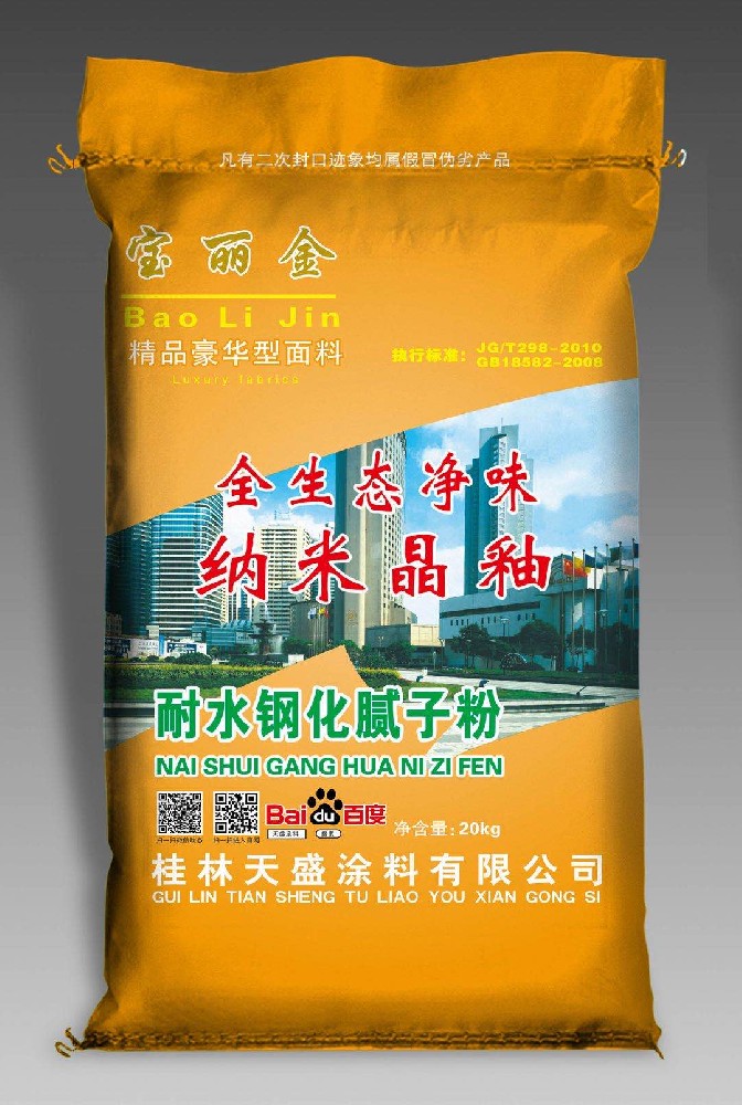 耐水钢化腻子粉-全生态净味